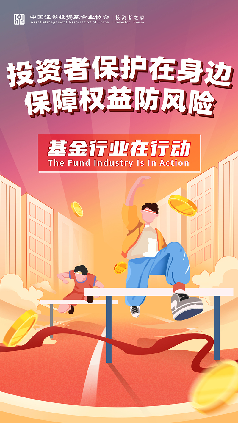 投资者教育1.jpg
