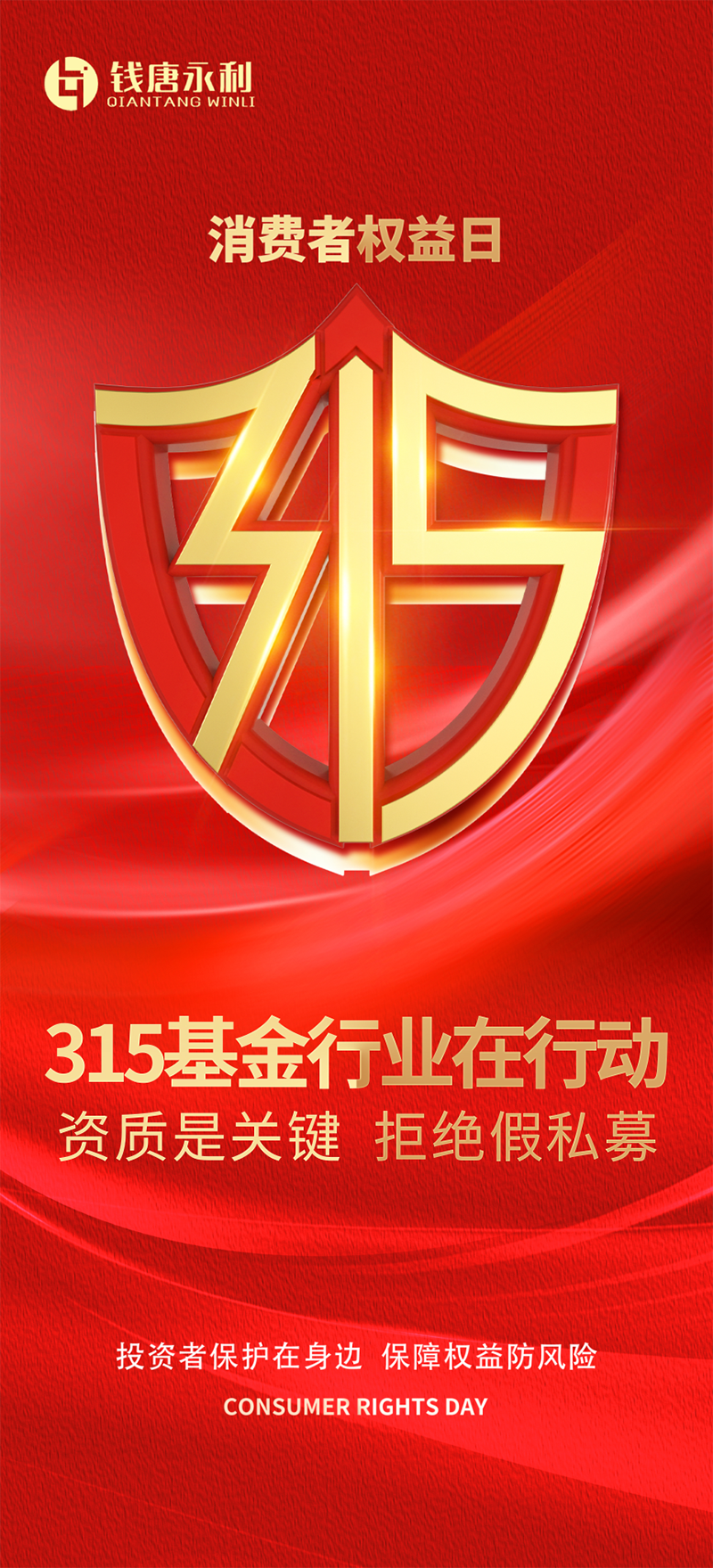 投资者教育2.png