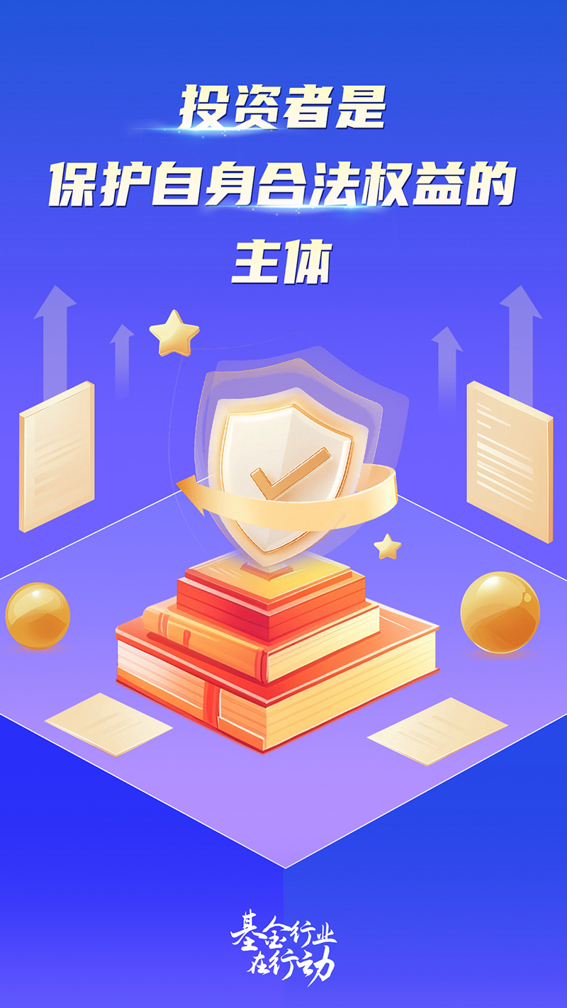 投资理财不受骗，查清资质是关键03.jpg