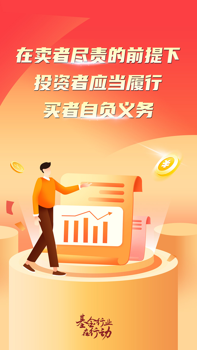 投资理财不受骗，查清资质是关键04.jpg