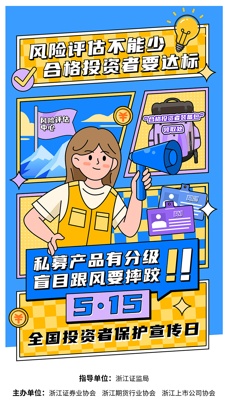 515子海报-私募系列1.jpg