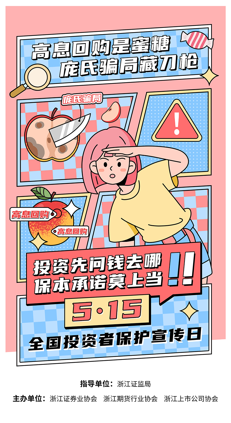 515子海报-私募系列2.jpg