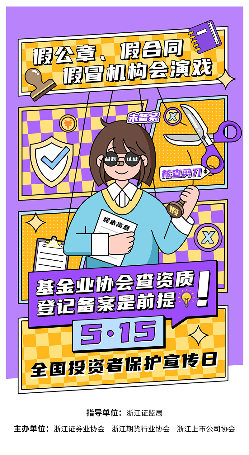 515子海报-私募系列3.jpg